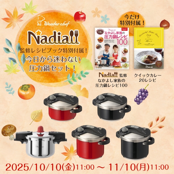 公式〉ワンダーシェフ オンラインストア